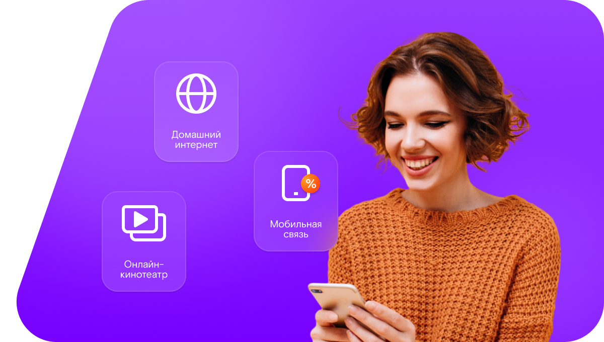 Промо-тарифы Ростелеком в&nbsp;село Полековское (Саратовская область)